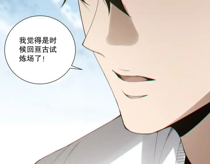 漫画《死灵法师！我即是天灾》第202话  全新技能觉醒第113张图