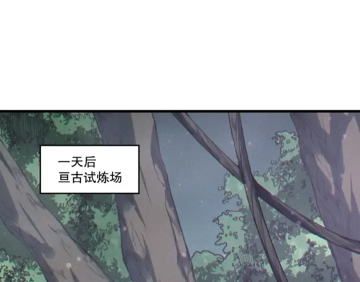 漫画《死灵法师！我即是天灾》第202话  全新技能觉醒第116张图