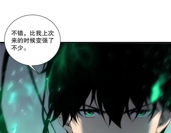 漫画《死灵法师！我即是天灾》第202话  全新技能觉醒第134张图