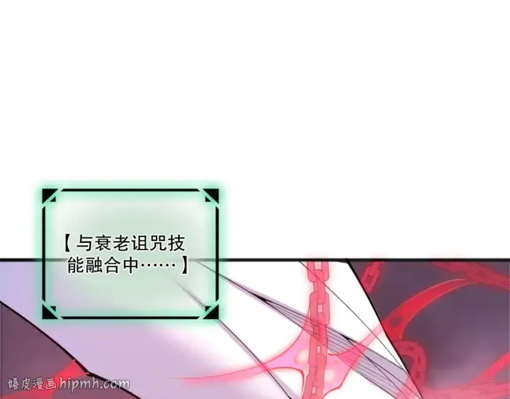 漫画《死灵法师！我即是天灾》第202话  全新技能觉醒第16张图