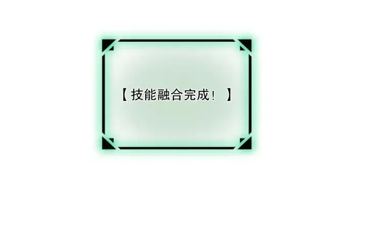 漫画《死灵法师！我即是天灾》第202话  全新技能觉醒第18张图