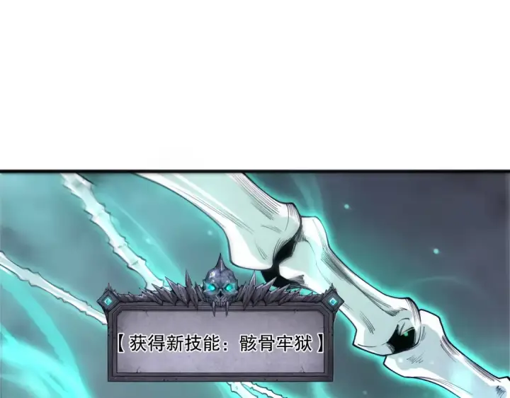 漫画《死灵法师！我即是天灾》第202话  全新技能觉醒第19张图