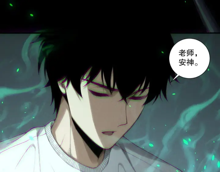 漫画《死灵法师！我即是天灾》第202话  全新技能觉醒第38张图