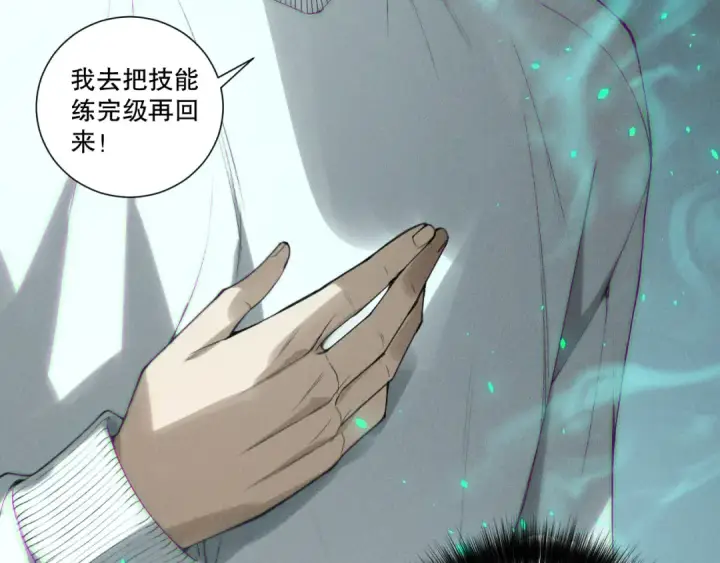 漫画《死灵法师！我即是天灾》第202话  全新技能觉醒第39张图