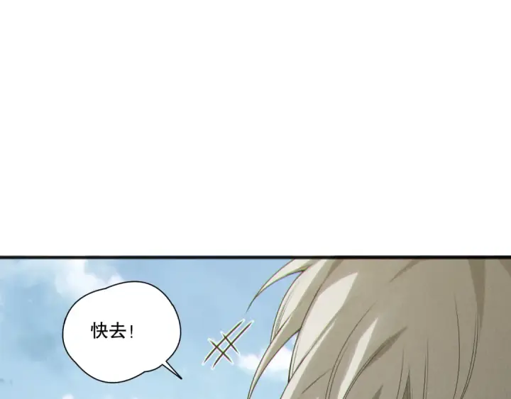 漫画《死灵法师！我即是天灾》第202话  全新技能觉醒第41张图