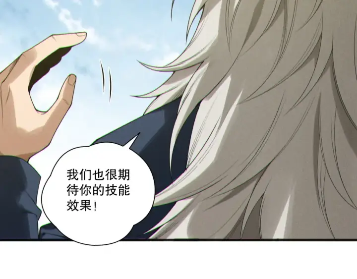 漫画《死灵法师！我即是天灾》第202话  全新技能觉醒第42张图