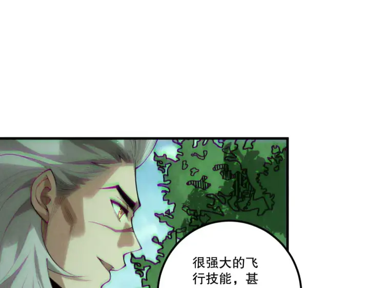 漫画《死灵法师！我即是天灾》第202话  全新技能觉醒第58张图