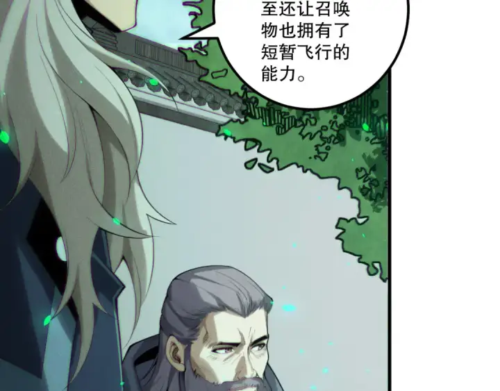 漫画《死灵法师！我即是天灾》第202话  全新技能觉醒第59张图