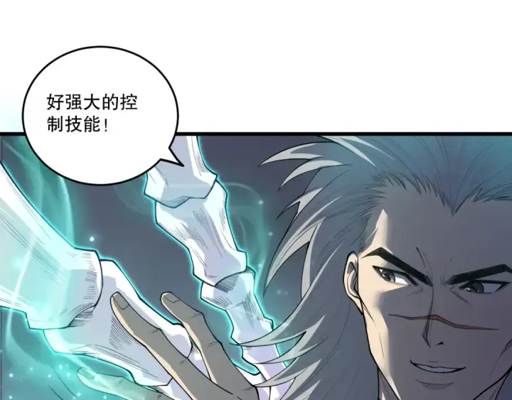 漫画《死灵法师！我即是天灾》第202话  全新技能觉醒第65张图