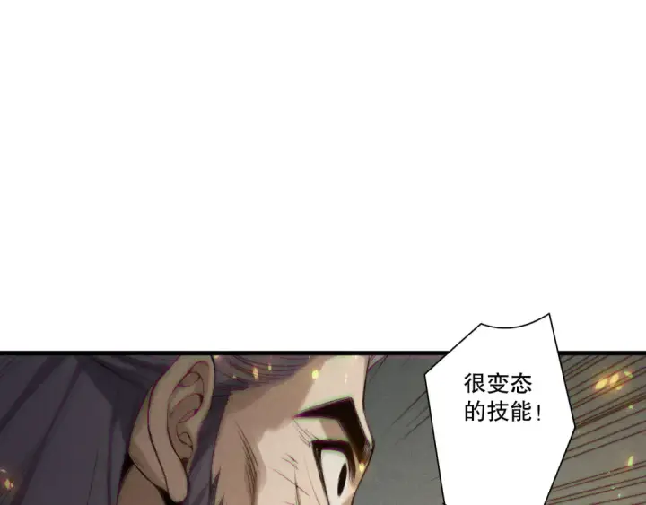 漫画《死灵法师！我即是天灾》第202话  全新技能觉醒第85张图