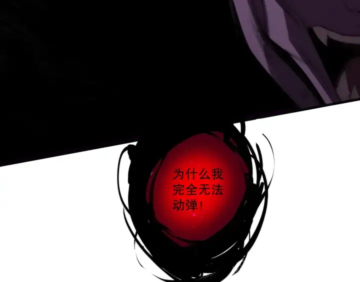 漫画《死灵法师！我即是天灾》第203话  再次对决第107张图