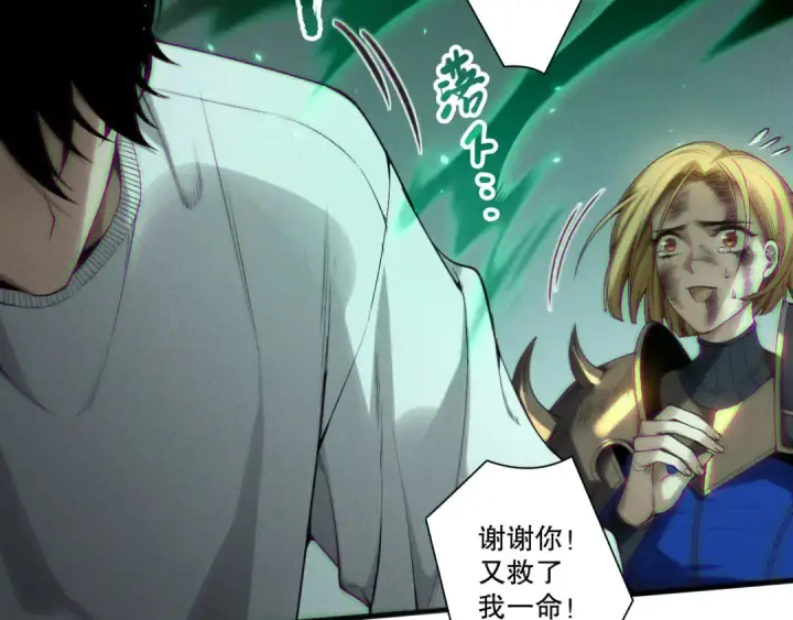 漫画《死灵法师！我即是天灾》第203话  再次对决第113张图