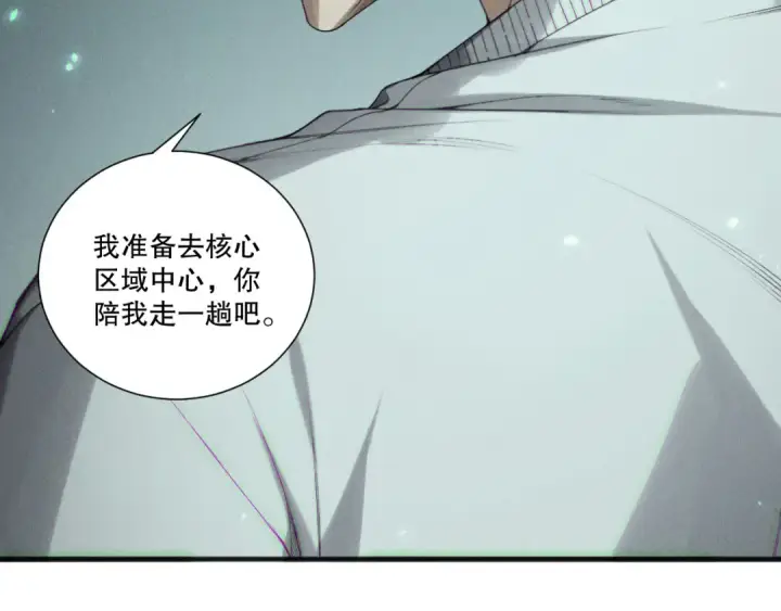 漫画《死灵法师！我即是天灾》第203话  再次对决第116张图