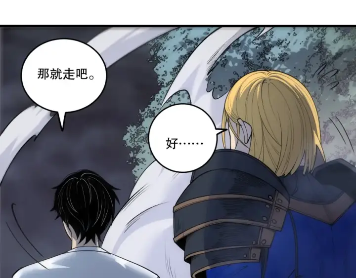 漫画《死灵法师！我即是天灾》第203话  再次对决第122张图