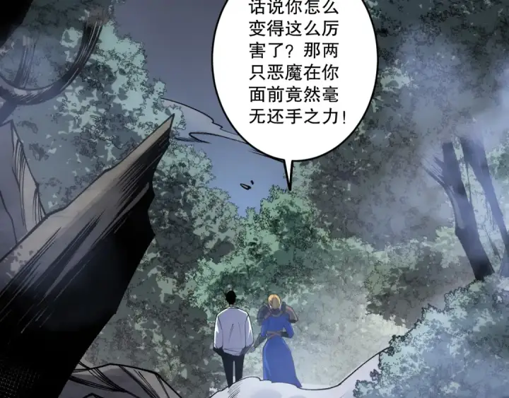 漫画《死灵法师！我即是天灾》第203话  再次对决第125张图