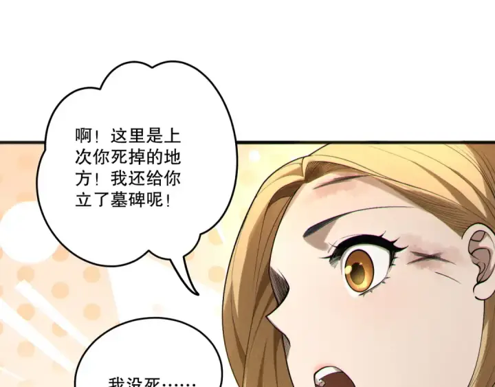 漫画《死灵法师！我即是天灾》第203话  再次对决第135张图