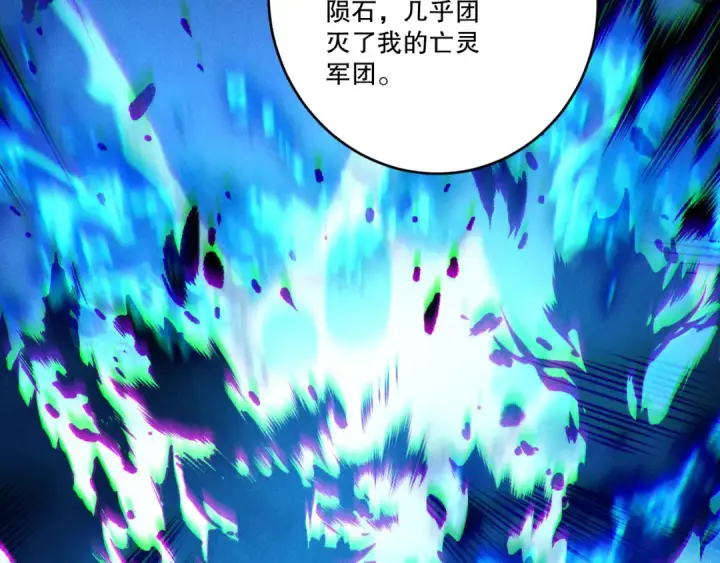 漫画《死灵法师！我即是天灾》第203话  再次对决第138张图