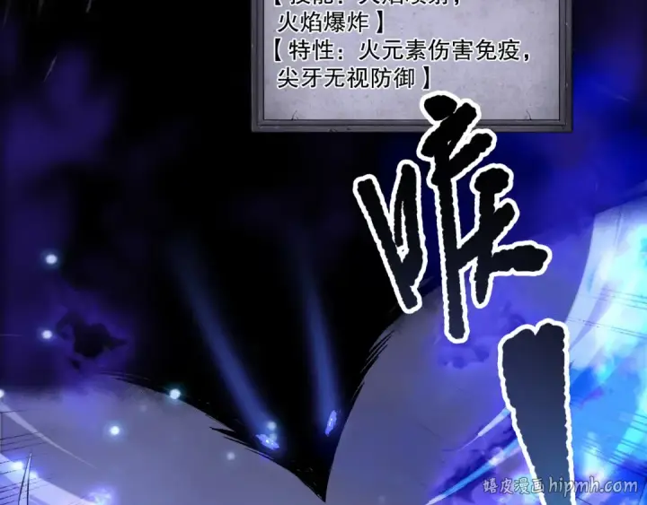漫画《死灵法师！我即是天灾》第203话  再次对决第152张图