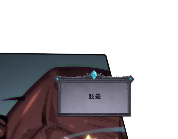 漫画《死灵法师！我即是天灾》第203话  再次对决第36张图