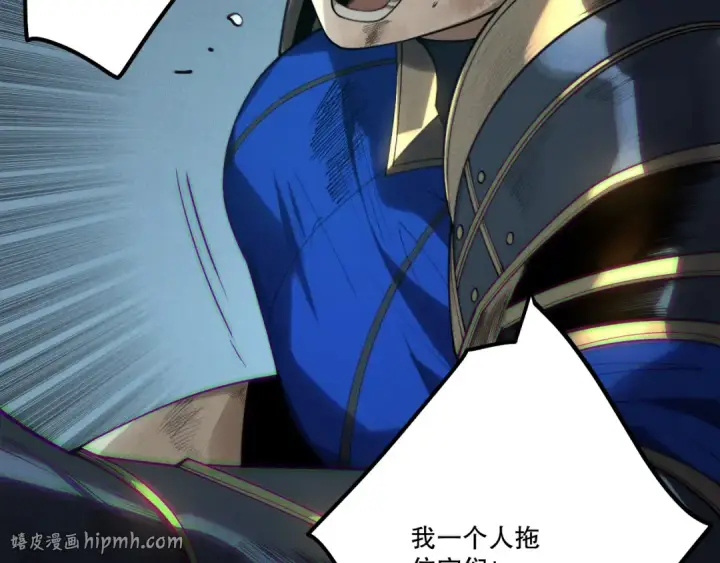 漫画《死灵法师！我即是天灾》第203话  再次对决第40张图