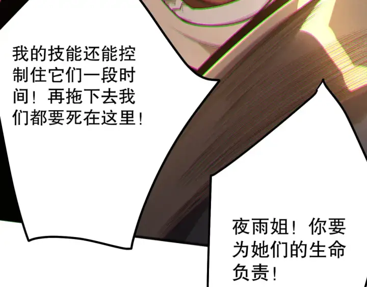 漫画《死灵法师！我即是天灾》第203话  再次对决第49张图