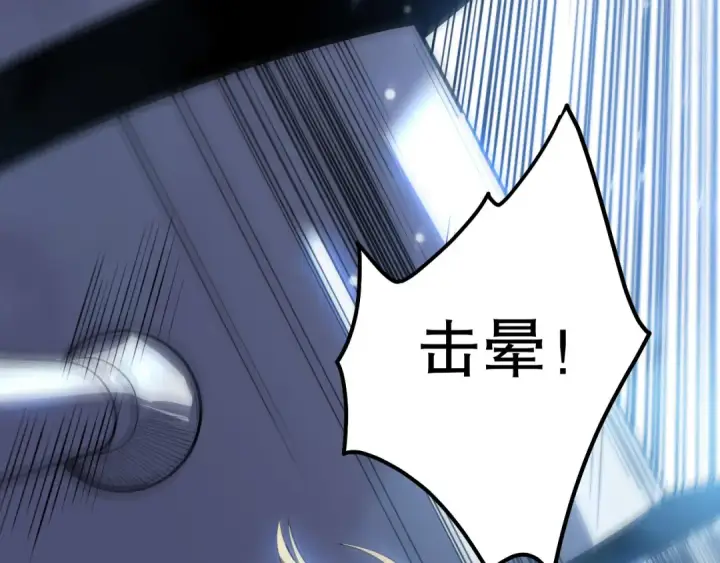 漫画《死灵法师！我即是天灾》第203话  再次对决第58张图