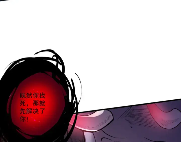 漫画《死灵法师！我即是天灾》第203话  再次对决第65张图