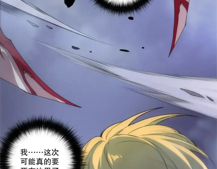 漫画《死灵法师！我即是天灾》第203话  再次对决第70张图