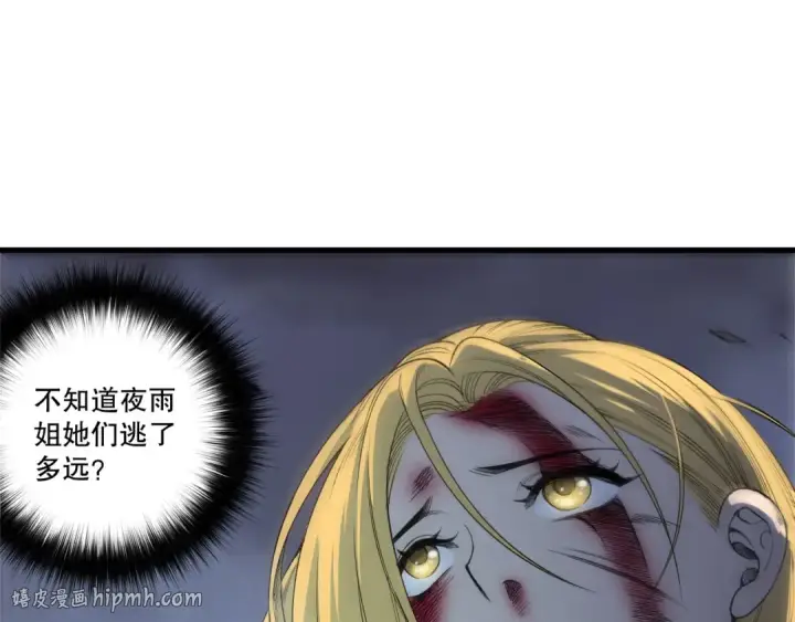 漫画《死灵法师！我即是天灾》第203话  再次对决第72张图