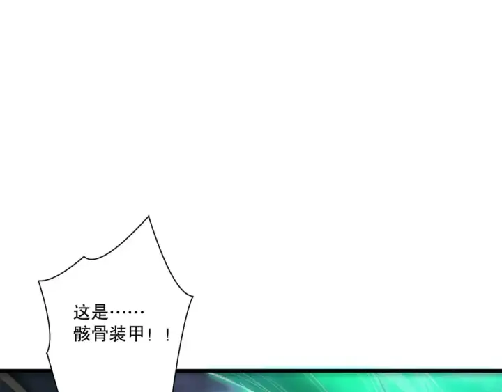 漫画《死灵法师！我即是天灾》第203话  再次对决第78张图