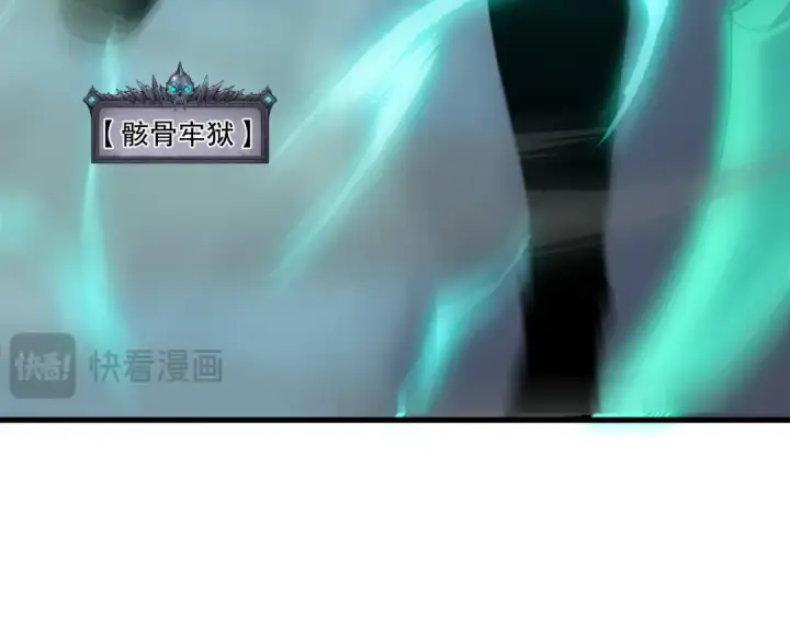 漫画《死灵法师！我即是天灾》第203话  再次对决第85张图