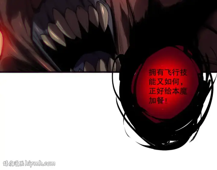 漫画《死灵法师！我即是天灾》第203话  再次对决第88张图