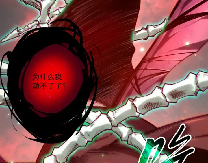 漫画《死灵法师！我即是天灾》第203话  再次对决第94张图