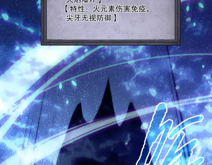 漫画《死灵法师！我即是天灾》第204话  底牌尽出第124张图