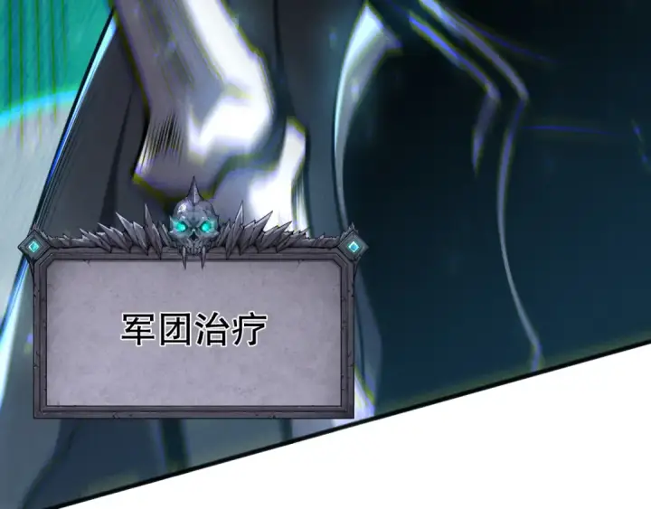 漫画《死灵法师！我即是天灾》第204话  底牌尽出第13张图