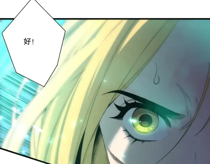 漫画《死灵法师！我即是天灾》第204话  底牌尽出第138张图