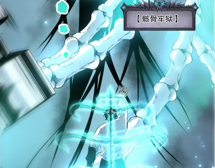 漫画《死灵法师！我即是天灾》第204话  底牌尽出第143张图