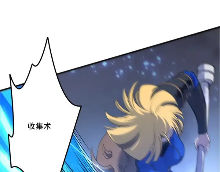 漫画《死灵法师！我即是天灾》第204话  底牌尽出第153张图