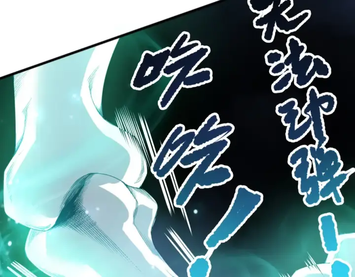 漫画《死灵法师！我即是天灾》第204话  底牌尽出第39张图