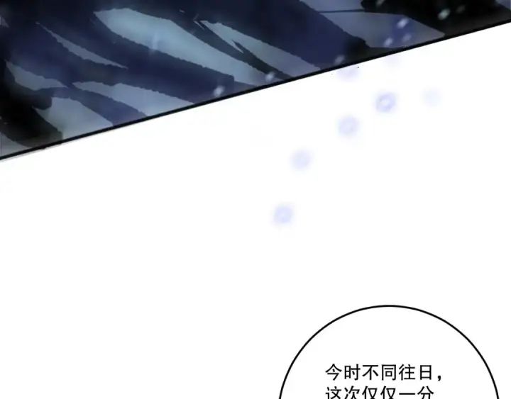 漫画《死灵法师！我即是天灾》第204话  底牌尽出第61张图