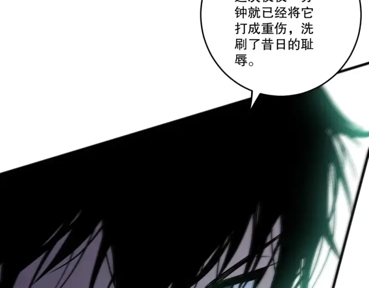 漫画《死灵法师！我即是天灾》第204话  底牌尽出第62张图