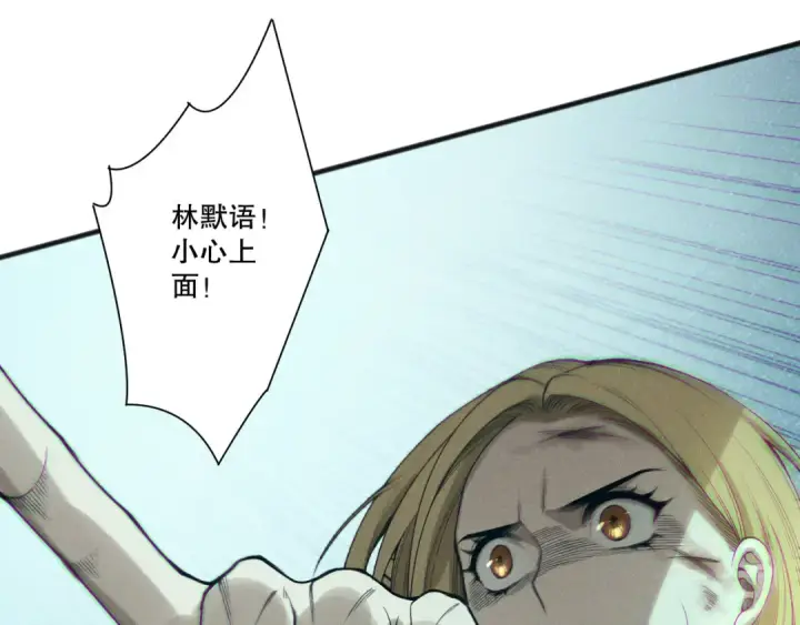 漫画《死灵法师！我即是天灾》第204话  底牌尽出第73张图