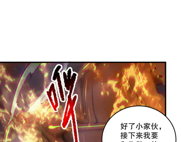 漫画《死灵法师！我即是天灾》第205话  远古地龙第105张图