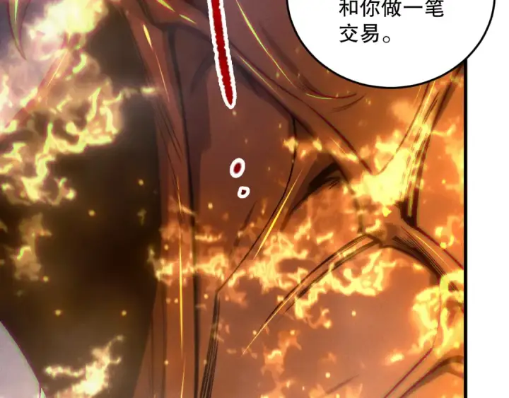 漫画《死灵法师！我即是天灾》第205话  远古地龙第106张图