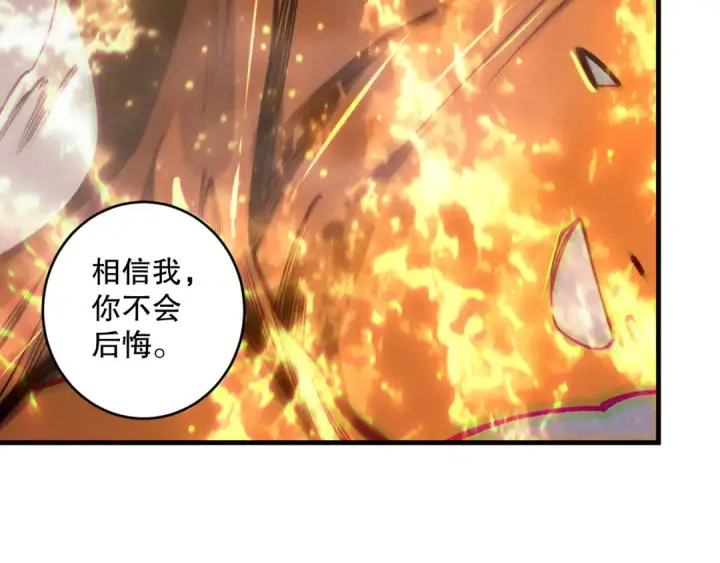 漫画《死灵法师！我即是天灾》第205话  远古地龙第107张图