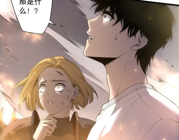 漫画《死灵法师！我即是天灾》第205话  远古地龙第28张图