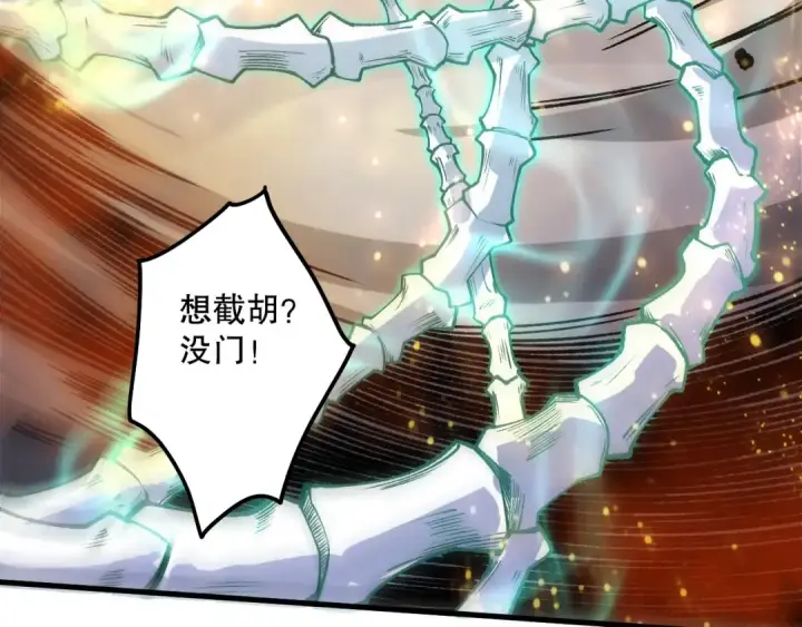 漫画《死灵法师！我即是天灾》第205话  远古地龙第34张图