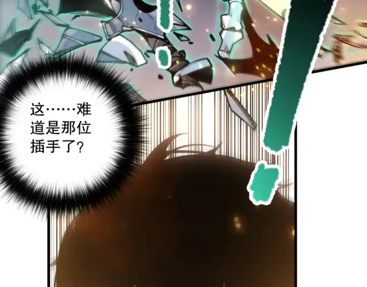 漫画《死灵法师！我即是天灾》第205话  远古地龙第41张图