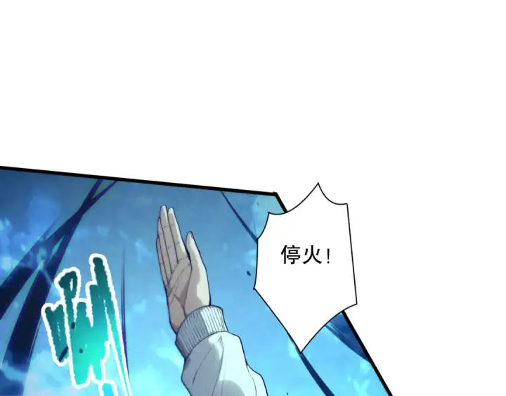 漫画《死灵法师！我即是天灾》第205话  远古地龙第44张图