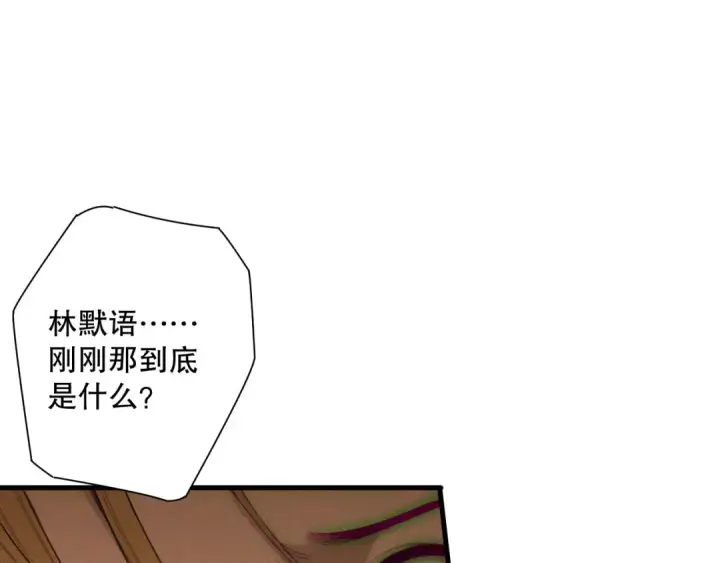 漫画《死灵法师！我即是天灾》第205话  远古地龙第50张图